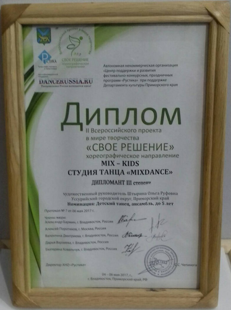 СВОЁ РЕШЕНИЕ 2017.jpg СВОЁ РЕШЕНИЕ 2017.jpg