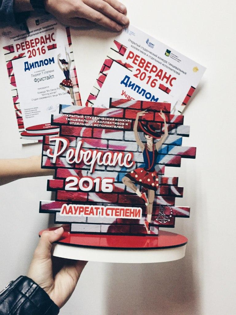 Реверанс 2016 2.jpg Реверанс 2016 2.jpg